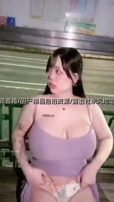 巨乳骚货马路边长椅上玩露出 这对奶子真特么大 还是个白虎逼 这样玩有点勾引路人操她的意思
