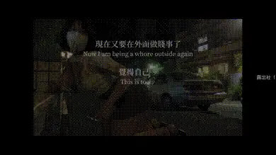 台湾博主深夜在马路边露出，NPC就在不远处抽烟，跪式自慰拿超大的玩具插入骚穴