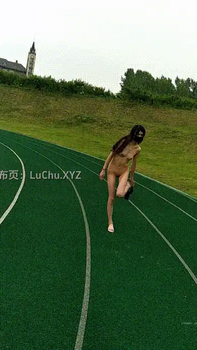 身材高挑的美女在操场跑道上慢慢脱掉衣服直至全裸，太瘦了一点
