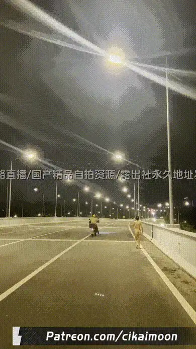 #小K 大半夜的在大公路上全裸奔行，被外卖员小哥跟随一路，最后实在有点害怕穿着衣服跑